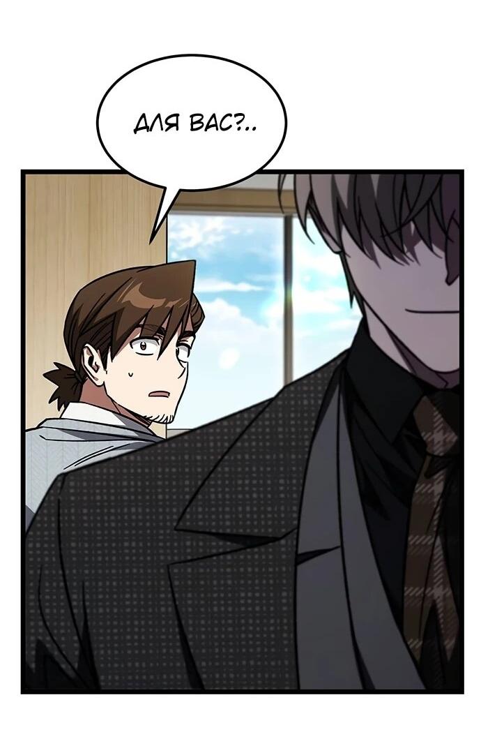 Манга Принцесса тёмного пламени 99 уровня - Глава 35 Страница 40