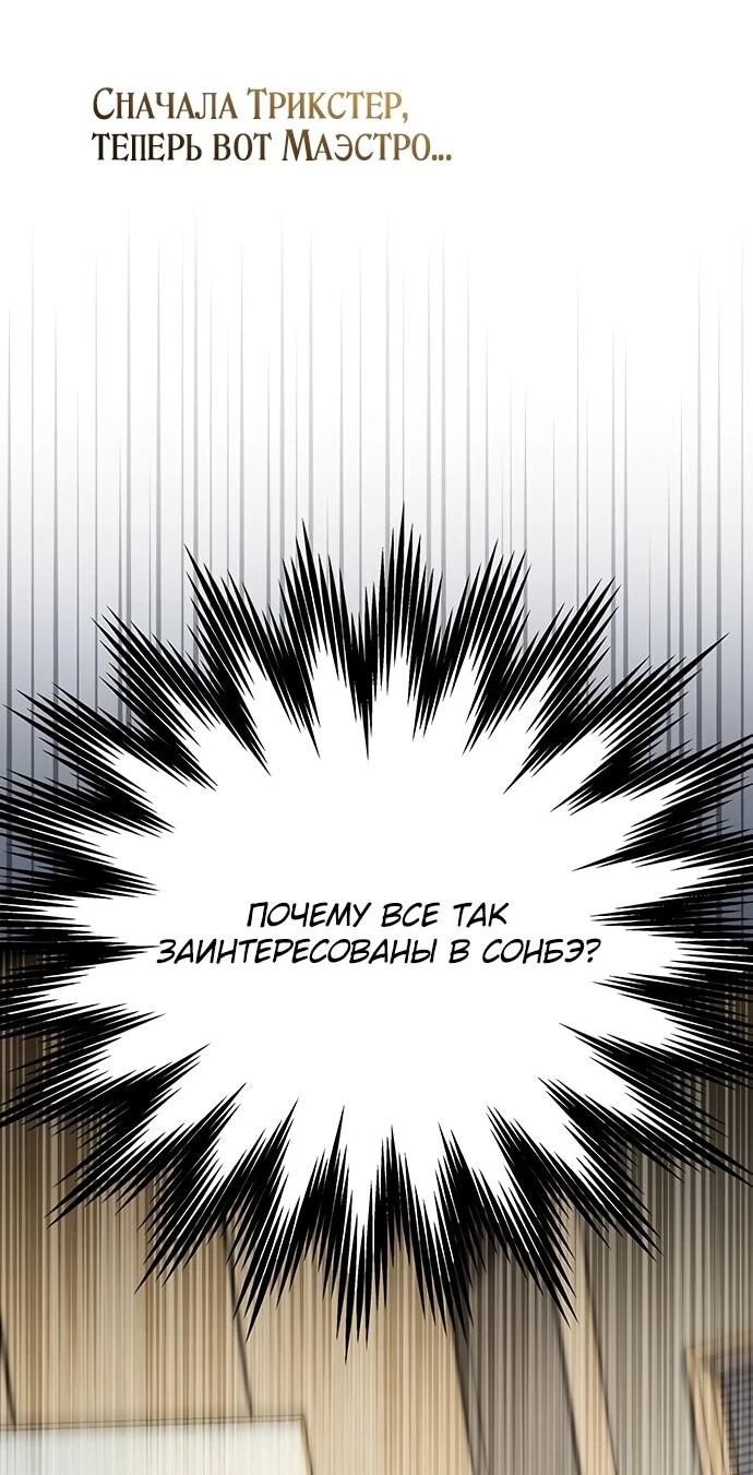 Манга Принцесса тёмного пламени 99 уровня - Глава 35 Страница 31