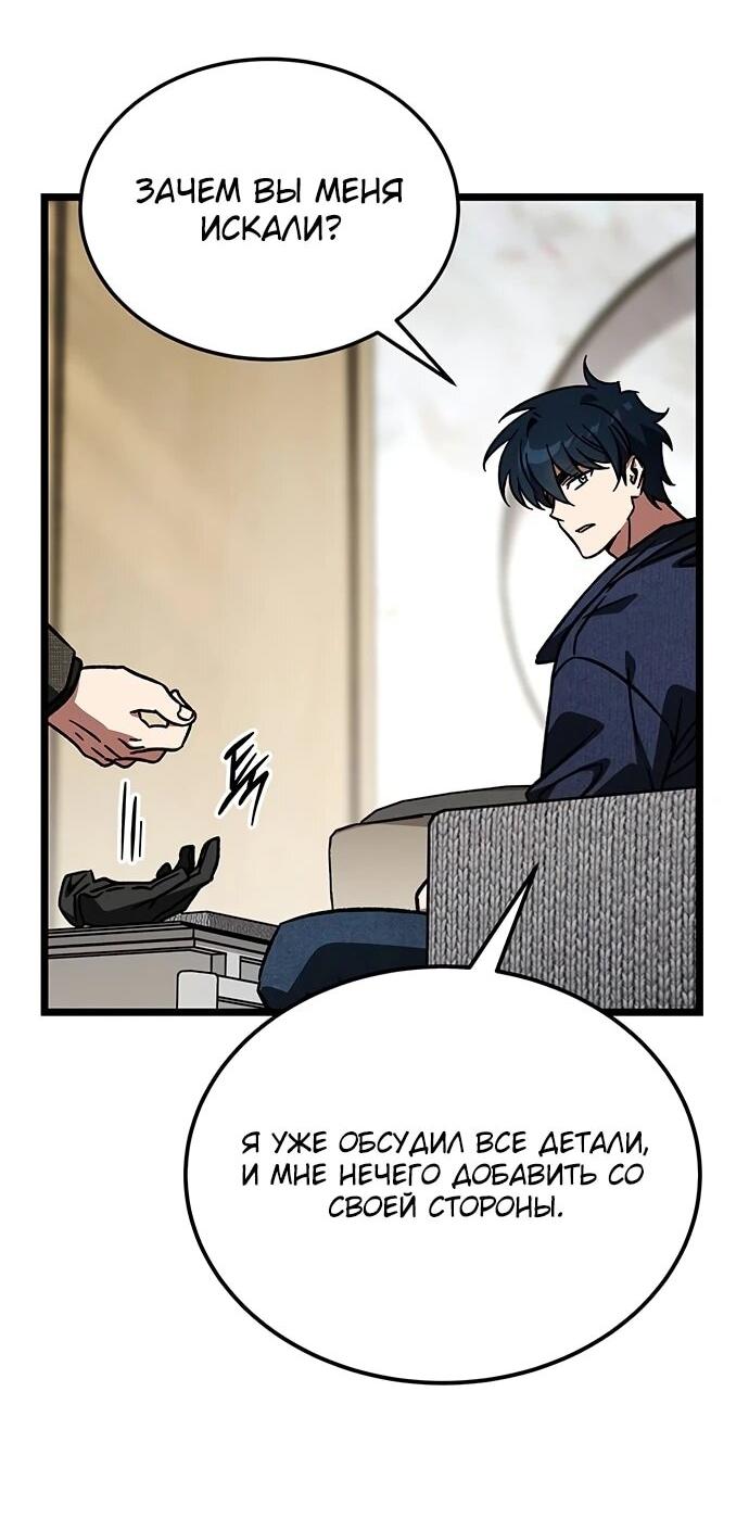 Манга Принцесса тёмного пламени 99 уровня - Глава 35 Страница 17