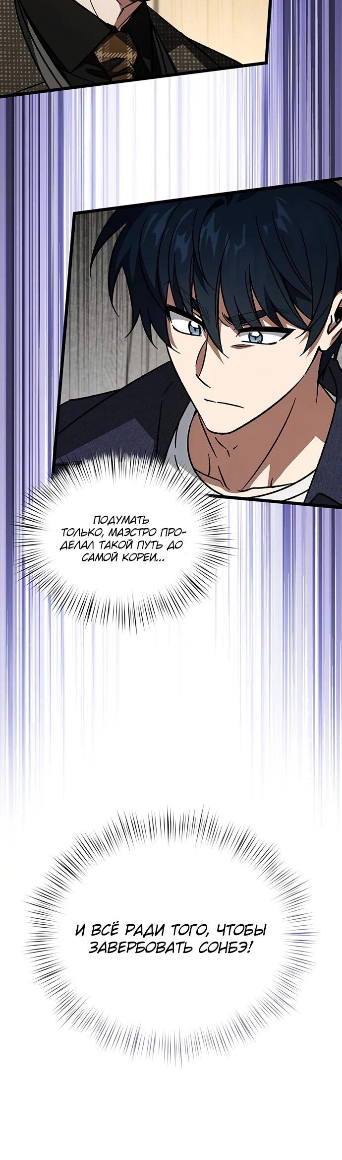 Манга Принцесса тёмного пламени 99 уровня - Глава 35 Страница 9