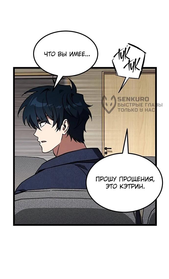 Манга Принцесса тёмного пламени 99 уровня - Глава 35 Страница 34