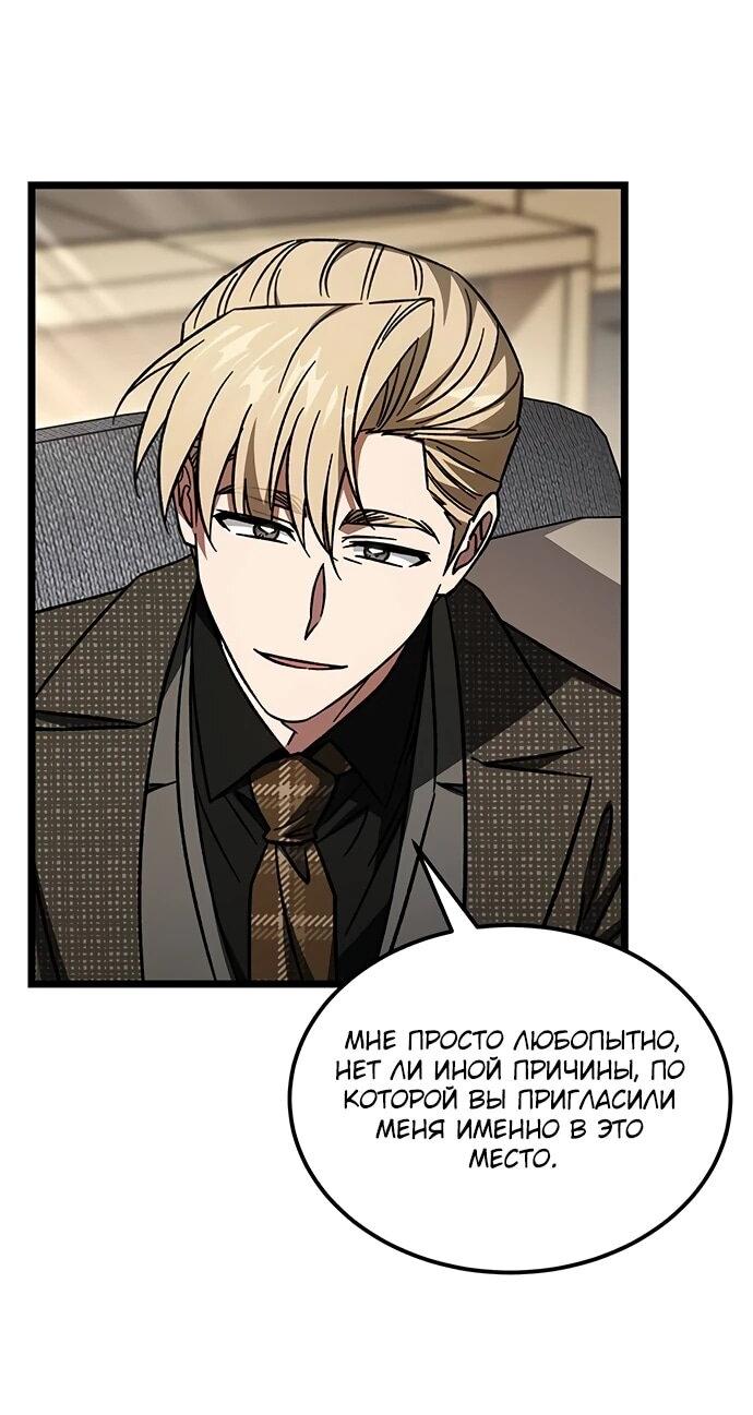 Манга Принцесса тёмного пламени 99 уровня - Глава 35 Страница 13