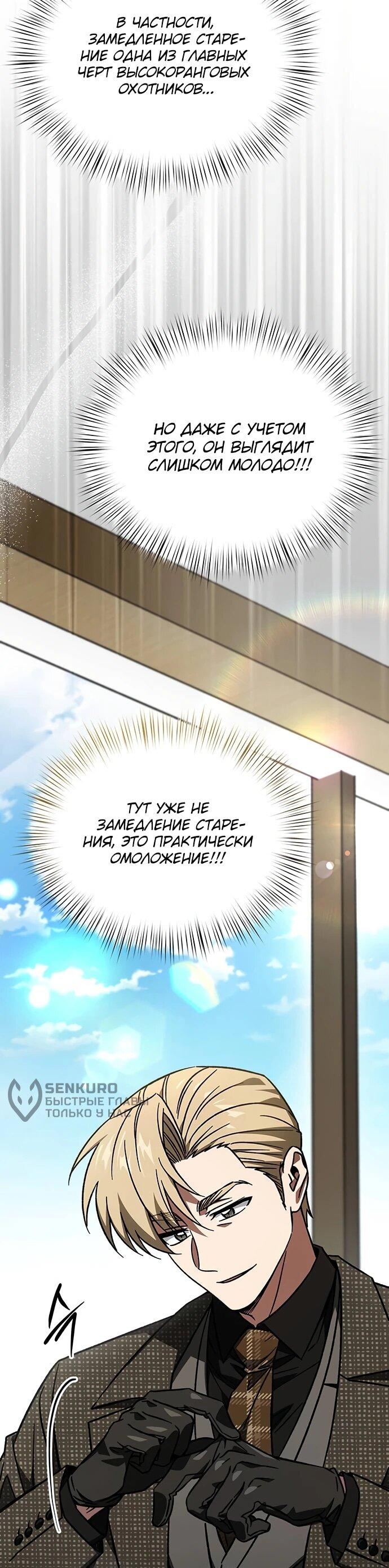 Манга Принцесса тёмного пламени 99 уровня - Глава 35 Страница 15