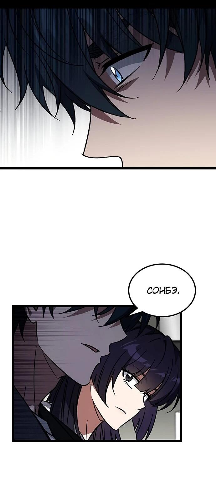 Манга Принцесса тёмного пламени 99 уровня - Глава 35 Страница 53