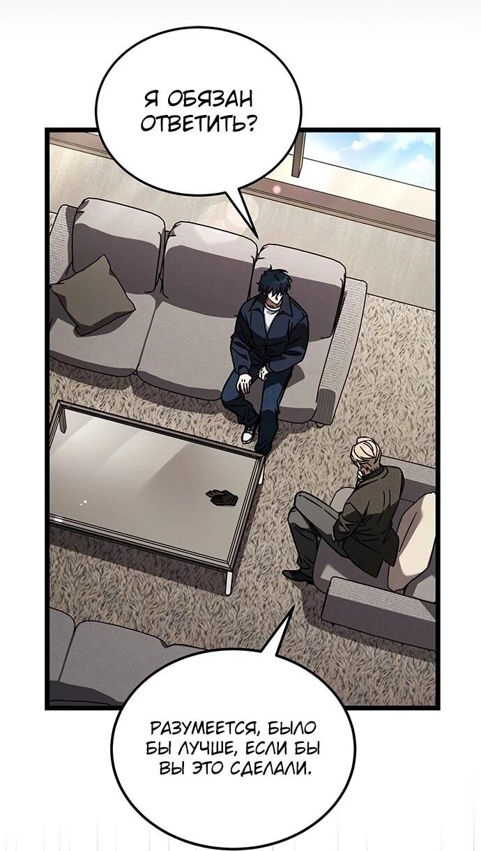 Манга Принцесса тёмного пламени 99 уровня - Глава 35 Страница 23