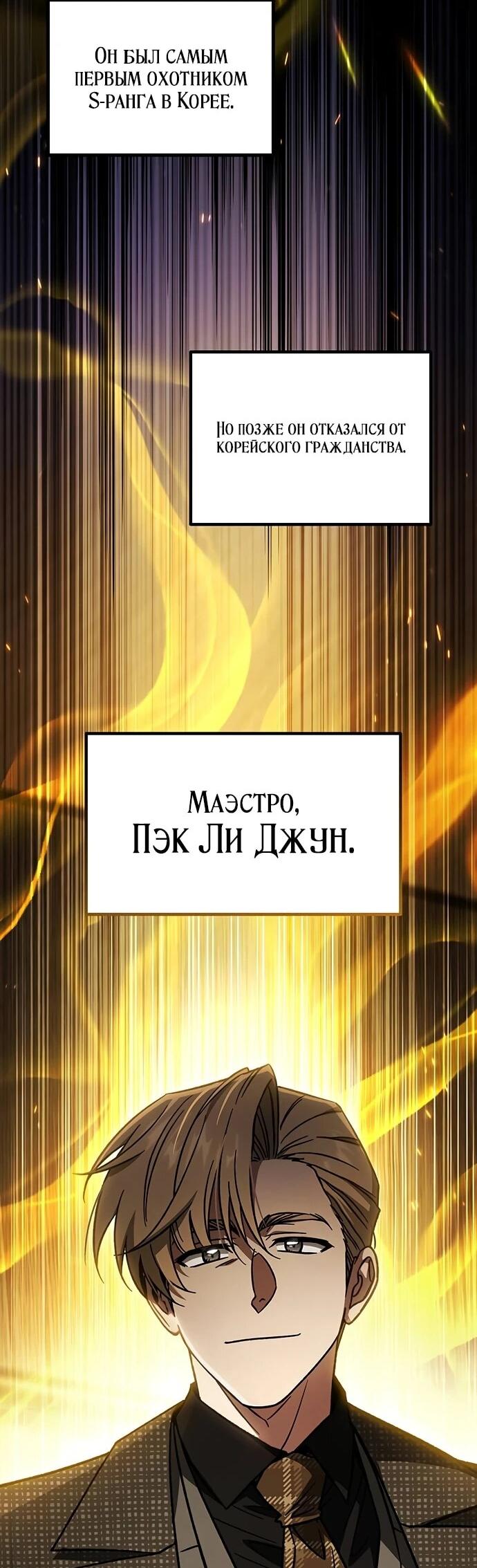Манга Принцесса тёмного пламени 99 уровня - Глава 35 Страница 6
