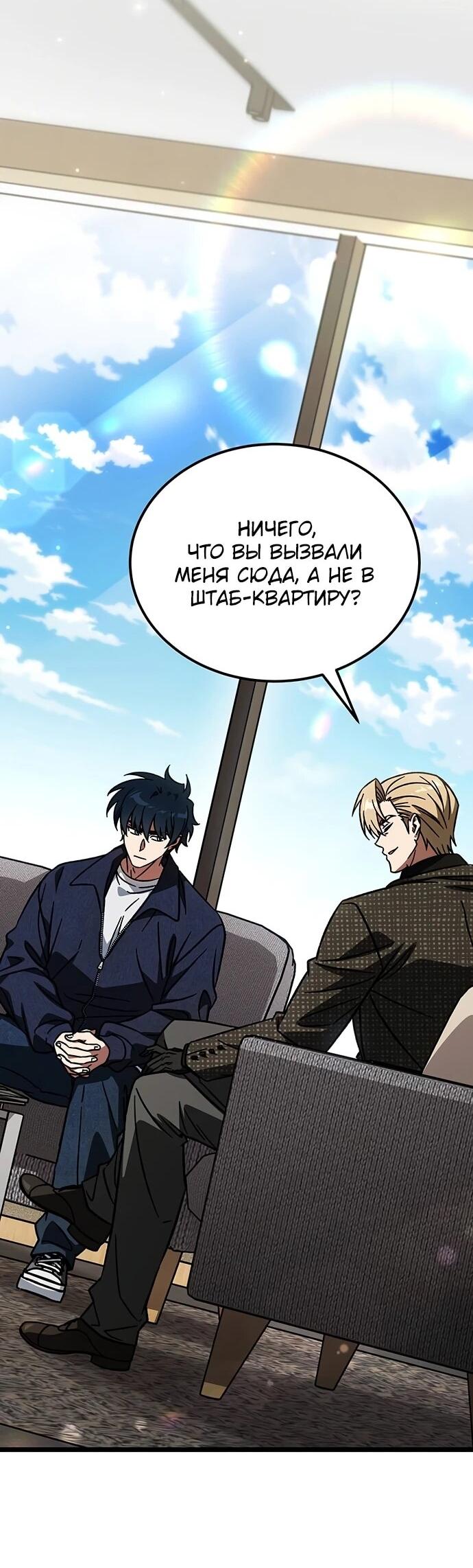 Манга Принцесса тёмного пламени 99 уровня - Глава 35 Страница 12