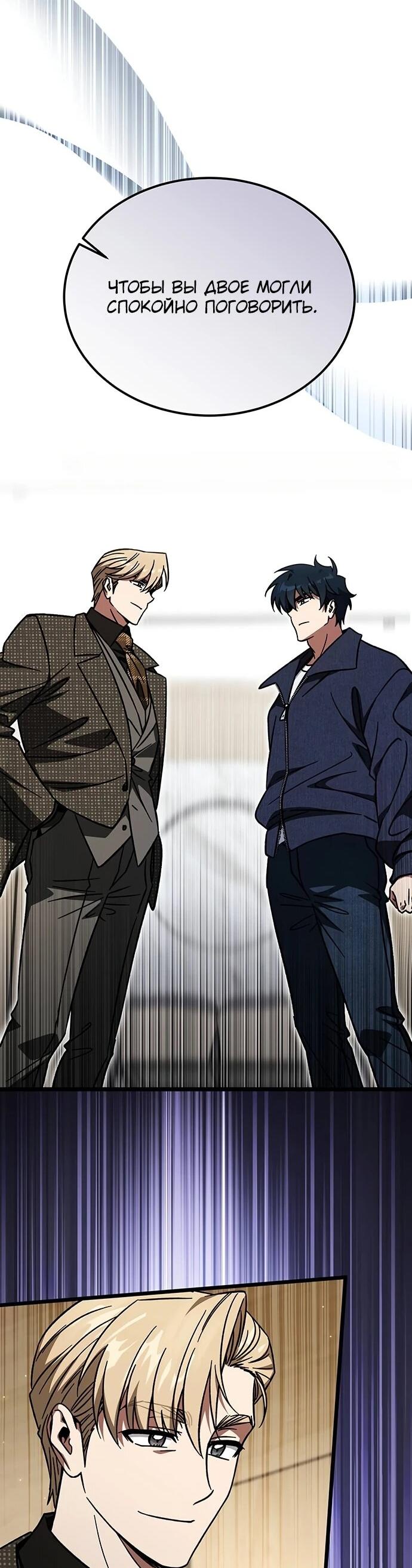 Манга Принцесса тёмного пламени 99 уровня - Глава 35 Страница 8