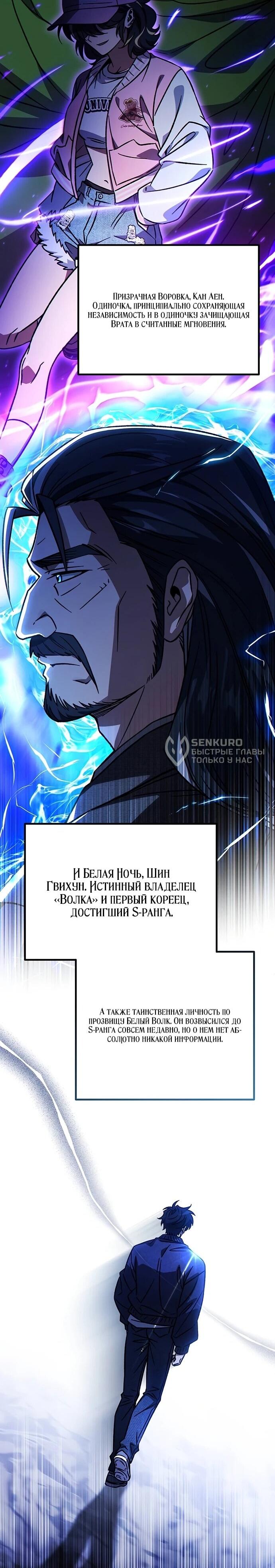 Манга Принцесса тёмного пламени 99 уровня - Глава 35 Страница 4