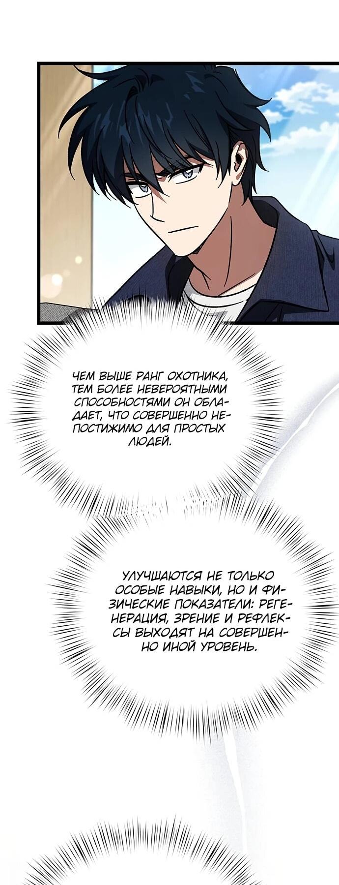 Манга Принцесса тёмного пламени 99 уровня - Глава 35 Страница 14