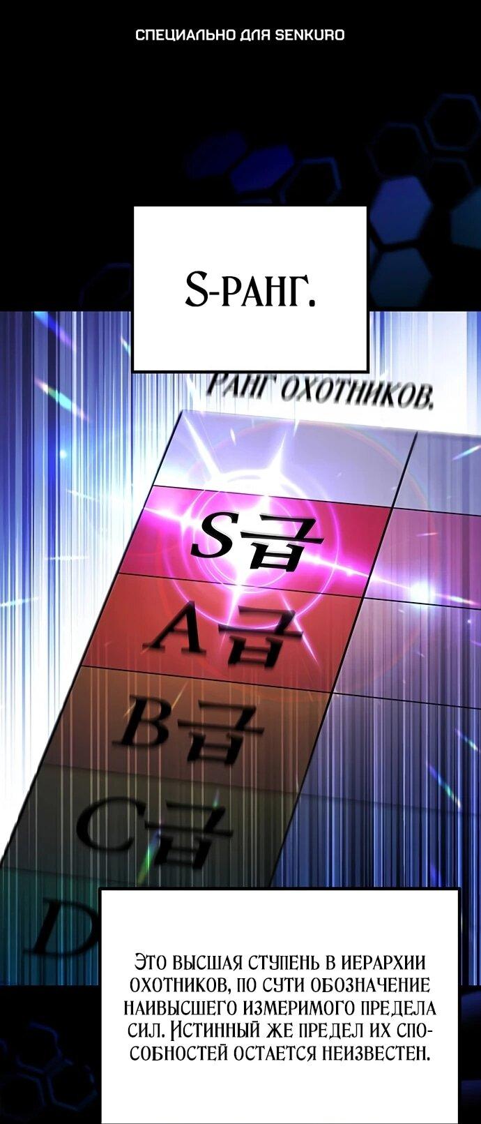 Манга Принцесса тёмного пламени 99 уровня - Глава 35 Страница 1