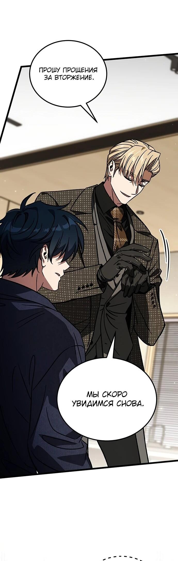 Манга Принцесса тёмного пламени 99 уровня - Глава 35 Страница 37