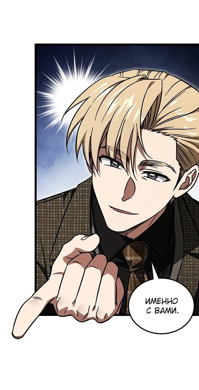 Манга Принцесса тёмного пламени 99 уровня - Глава 35 Страница 19