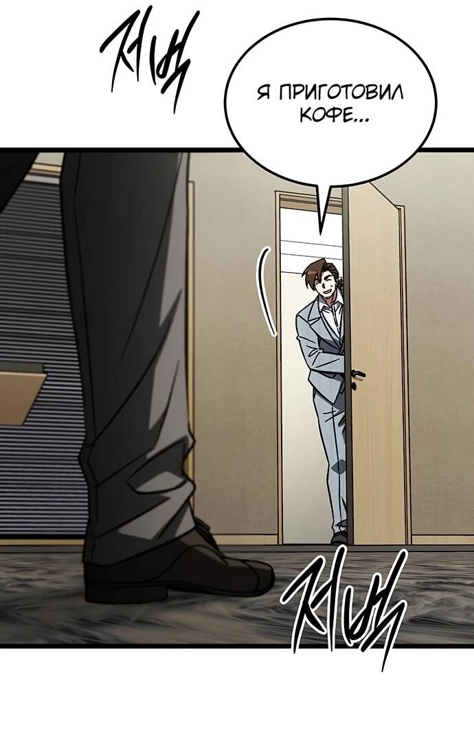 Манга Принцесса тёмного пламени 99 уровня - Глава 35 Страница 39