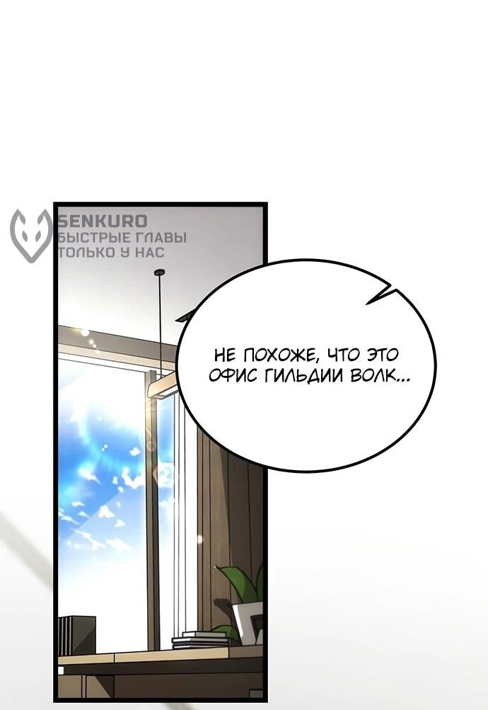 Манга Принцесса тёмного пламени 99 уровня - Глава 35 Страница 11