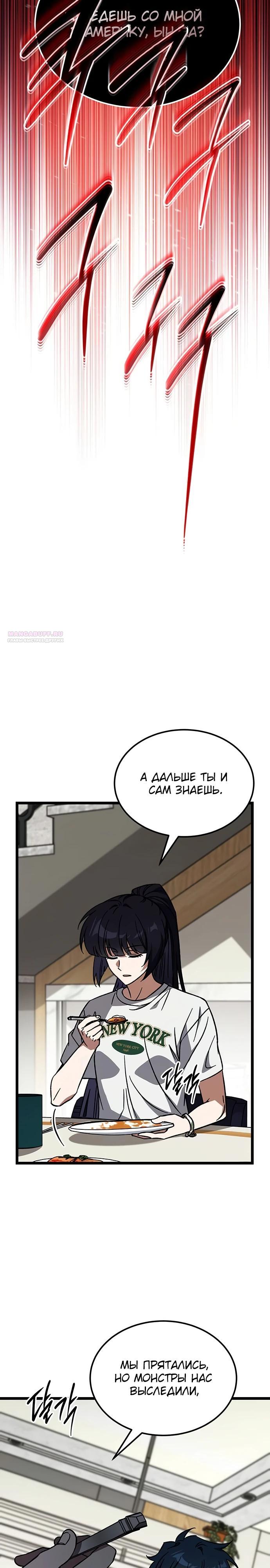 Манга Принцесса тёмного пламени 99 уровня - Глава 36 Страница 14