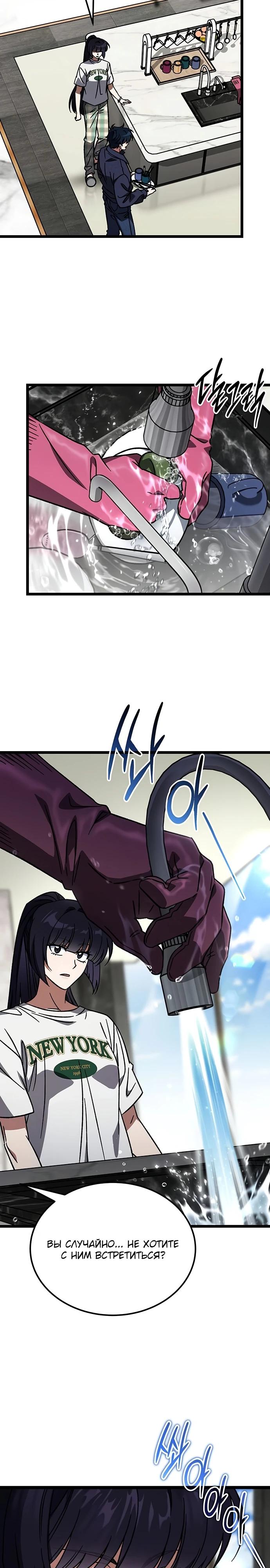 Манга Принцесса тёмного пламени 99 уровня - Глава 36 Страница 21