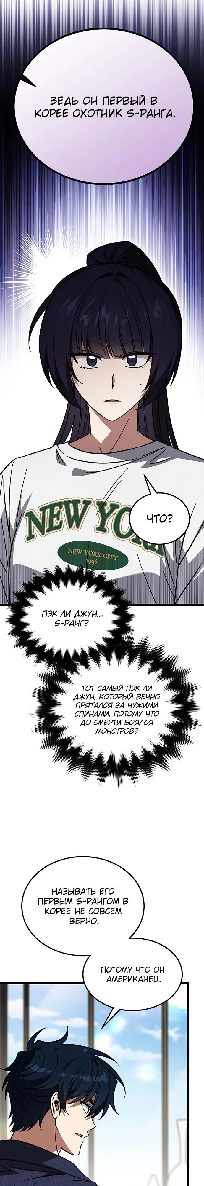 Манга Принцесса тёмного пламени 99 уровня - Глава 36 Страница 19