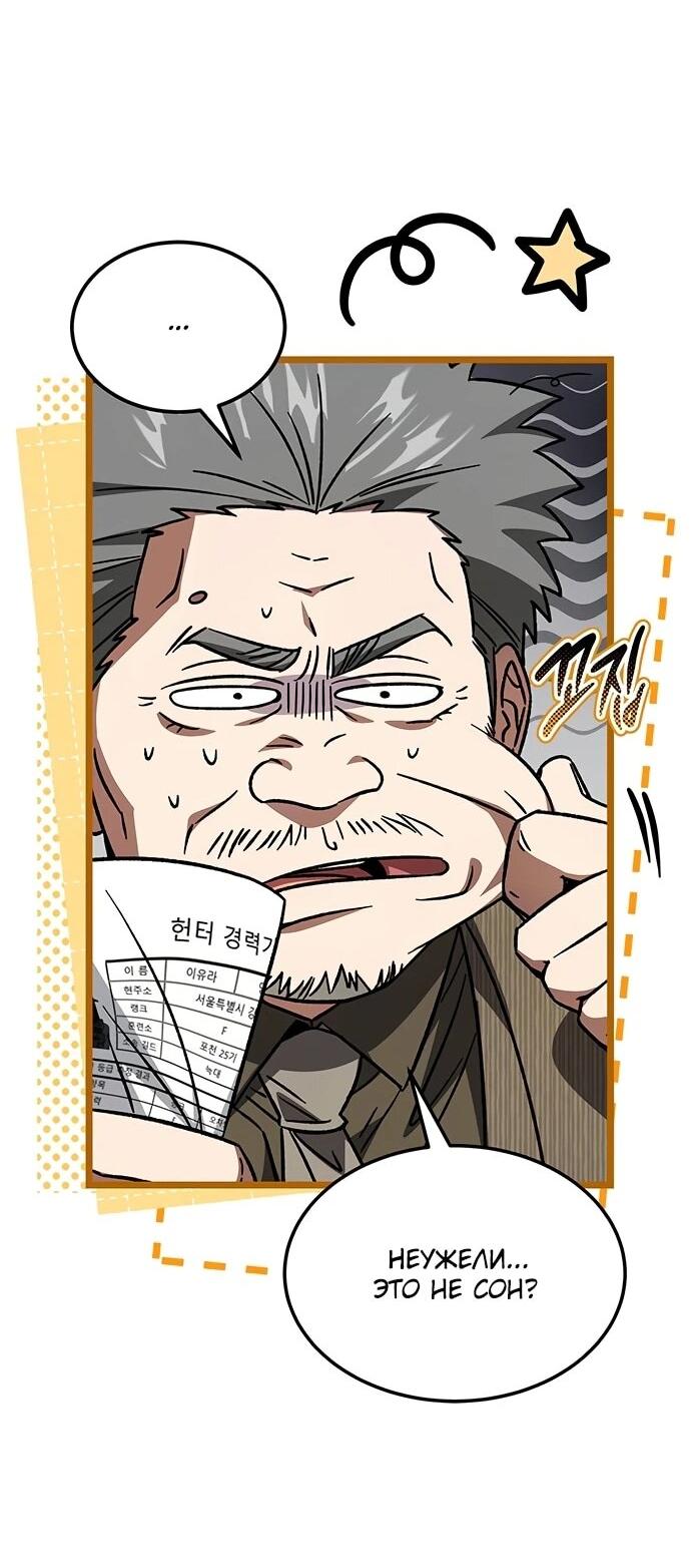 Манга Принцесса тёмного пламени 99 уровня - Глава 37 Страница 52