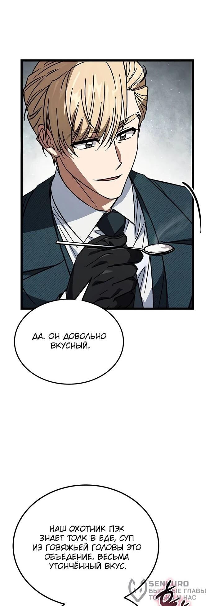 Манга Принцесса тёмного пламени 99 уровня - Глава 37 Страница 22