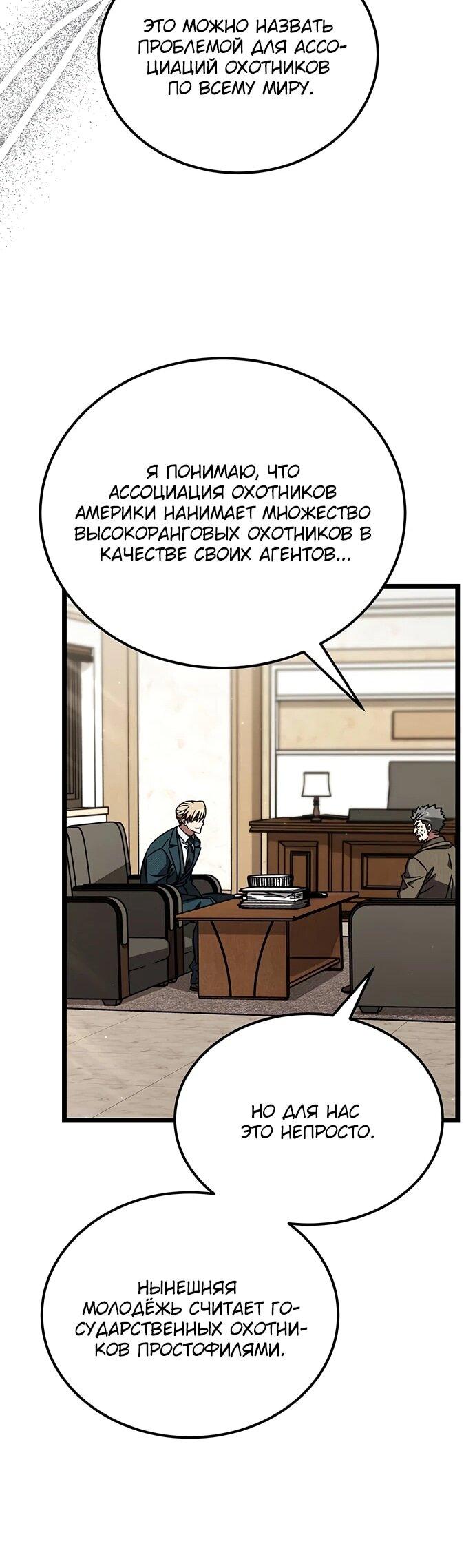 Манга Принцесса тёмного пламени 99 уровня - Глава 37 Страница 34