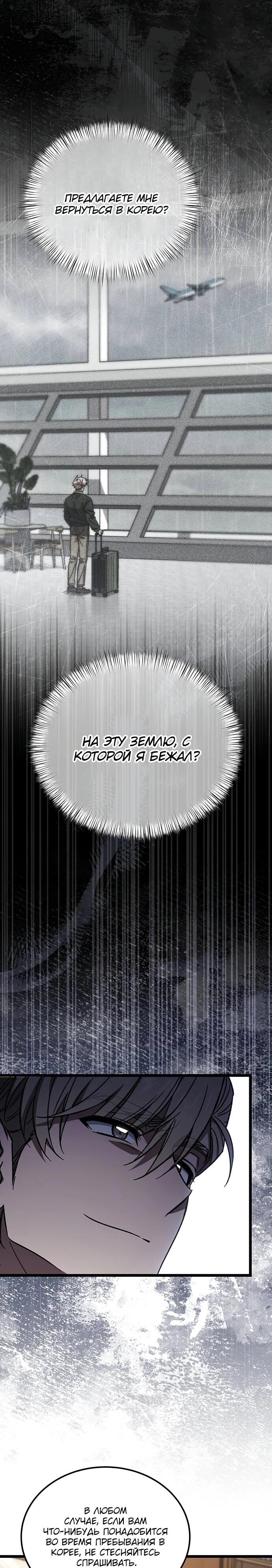 Манга Принцесса тёмного пламени 99 уровня - Глава 37 Страница 37