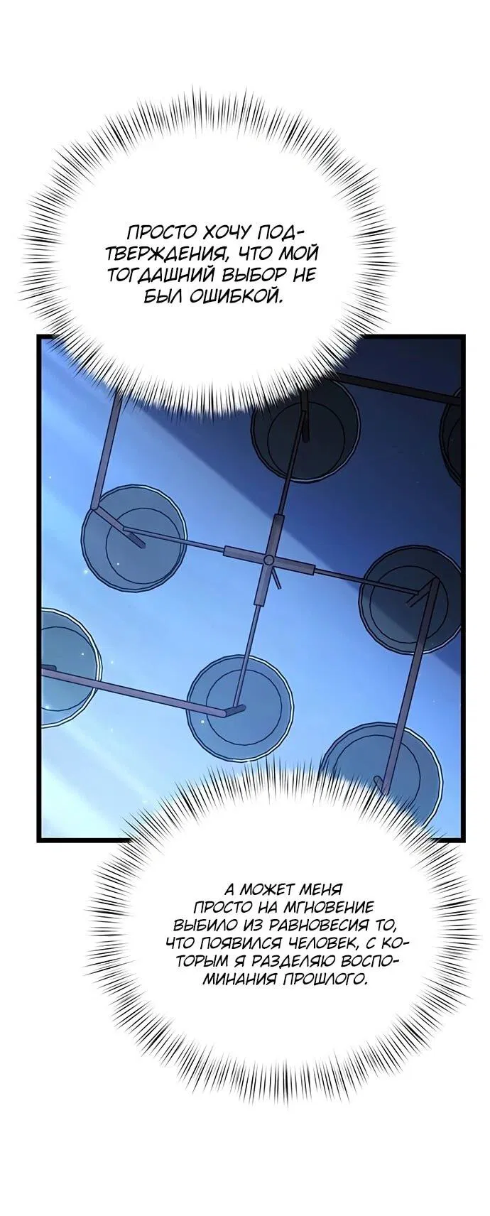 Манга Принцесса тёмного пламени 99 уровня - Глава 37 Страница 10