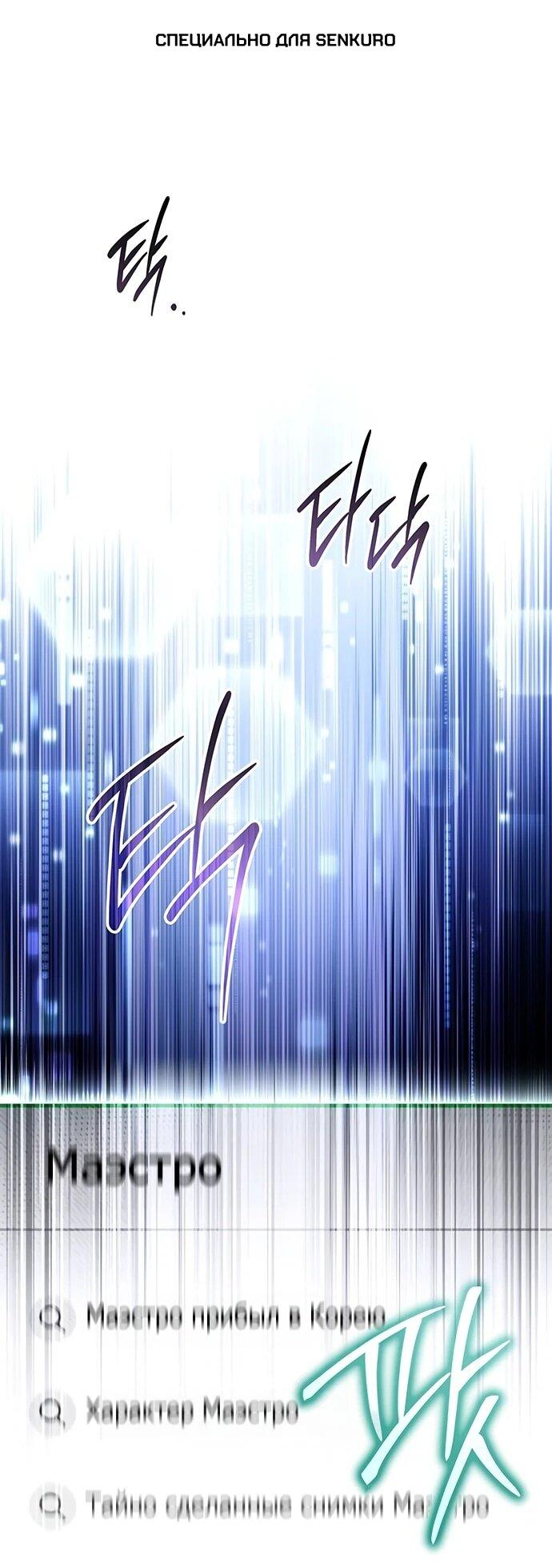 Манга Принцесса тёмного пламени 99 уровня - Глава 37 Страница 1