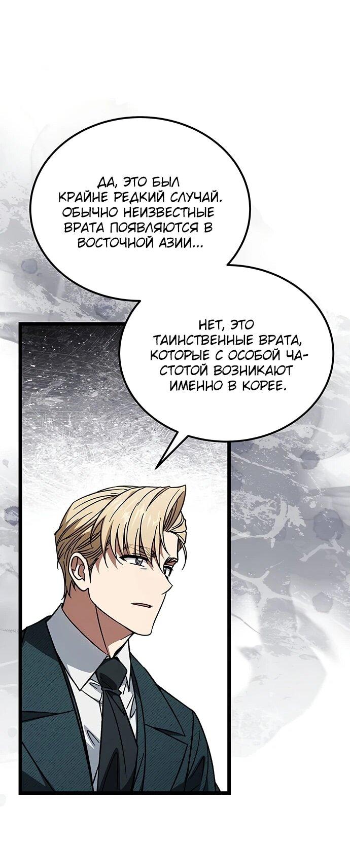 Манга Принцесса тёмного пламени 99 уровня - Глава 37 Страница 28