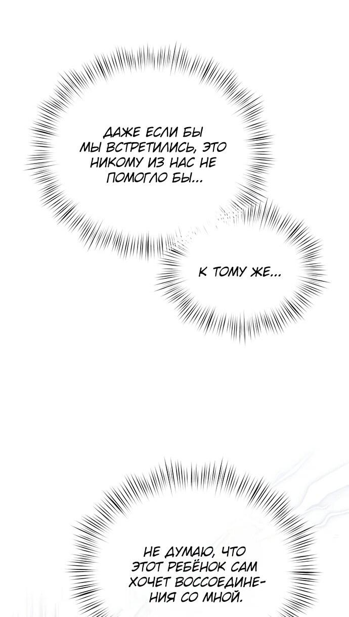 Манга Принцесса тёмного пламени 99 уровня - Глава 37 Страница 7