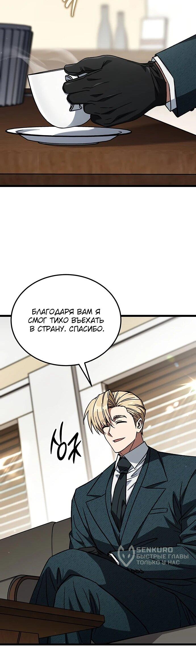 Манга Принцесса тёмного пламени 99 уровня - Глава 37 Страница 18