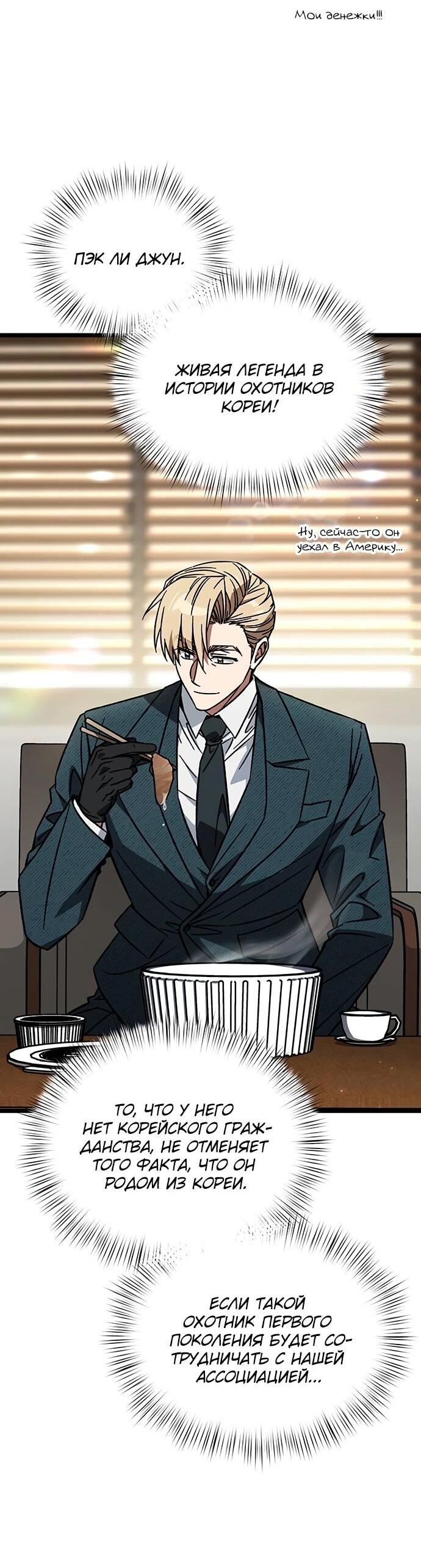 Манга Принцесса тёмного пламени 99 уровня - Глава 37 Страница 25