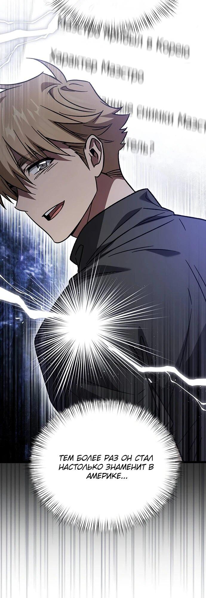 Манга Принцесса тёмного пламени 99 уровня - Глава 37 Страница 8