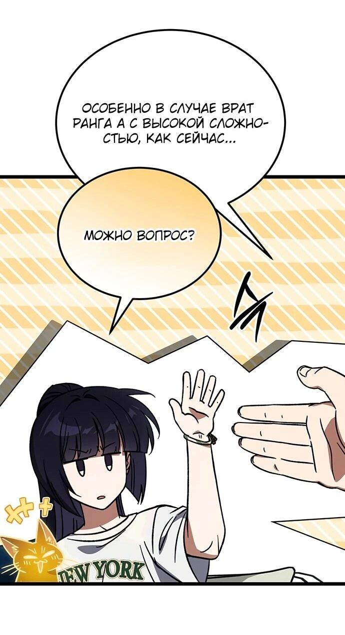 Манга Принцесса тёмного пламени 99 уровня - Глава 37 Страница 56