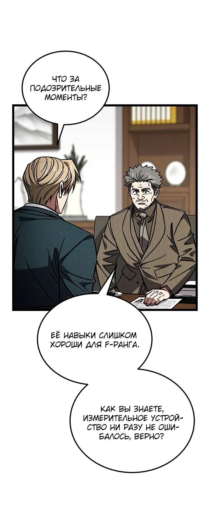 Манга Принцесса тёмного пламени 99 уровня - Глава 37 Страница 42