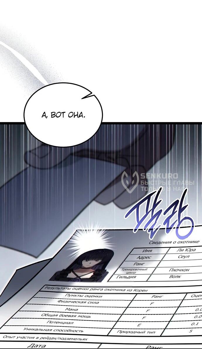 Манга Принцесса тёмного пламени 99 уровня - Глава 37 Страница 39