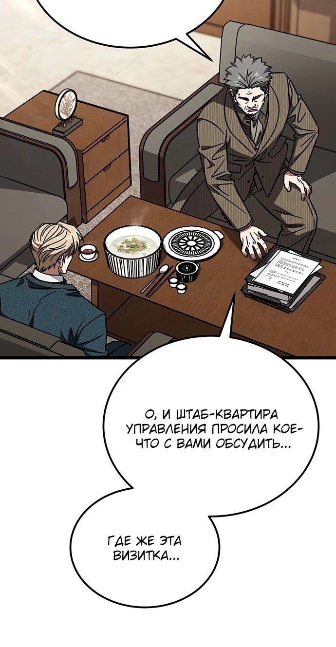 Манга Принцесса тёмного пламени 99 уровня - Глава 37 Страница 38