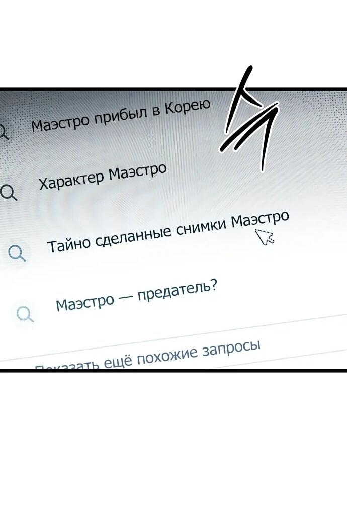 Манга Принцесса тёмного пламени 99 уровня - Глава 37 Страница 3