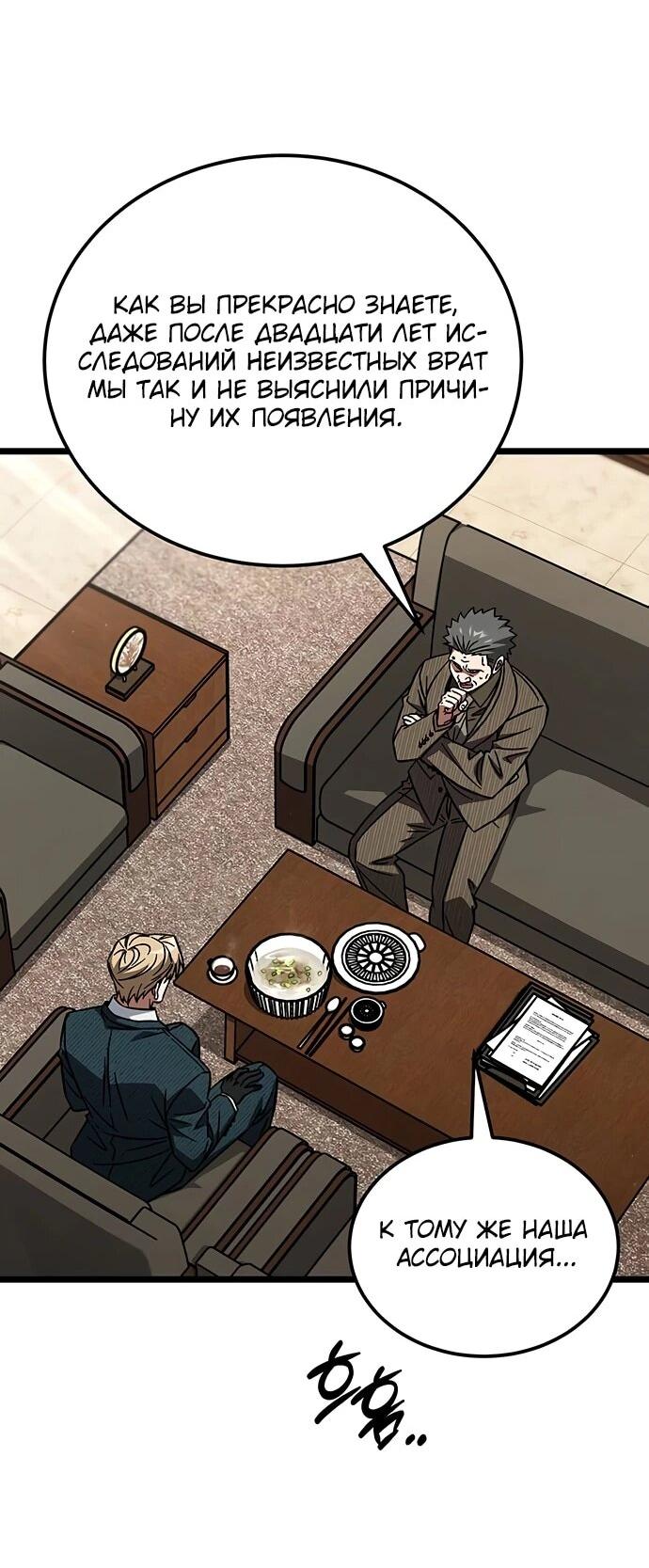 Манга Принцесса тёмного пламени 99 уровня - Глава 37 Страница 30