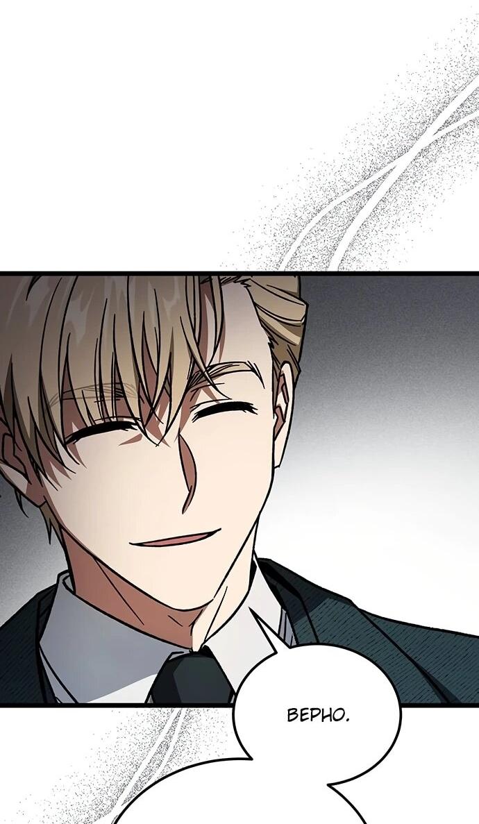 Манга Принцесса тёмного пламени 99 уровня - Глава 37 Страница 33