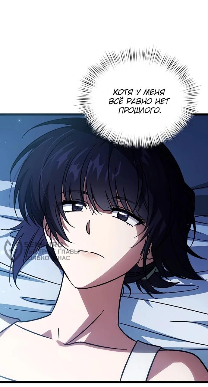 Манга Принцесса тёмного пламени 99 уровня - Глава 37 Страница 11