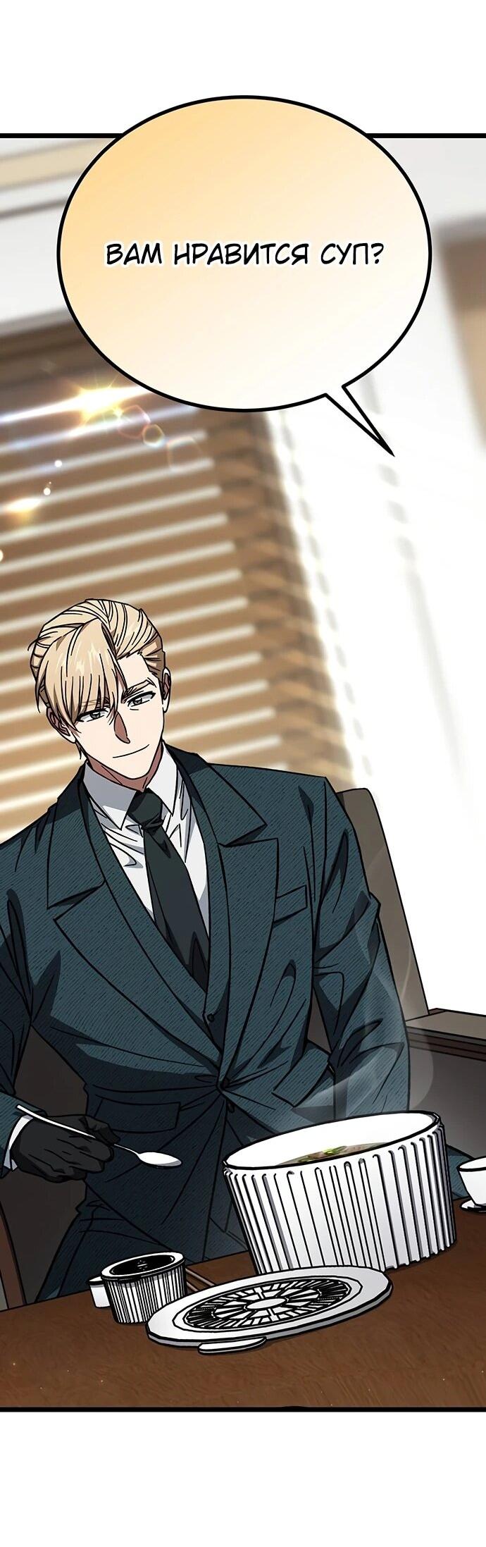 Манга Принцесса тёмного пламени 99 уровня - Глава 37 Страница 21