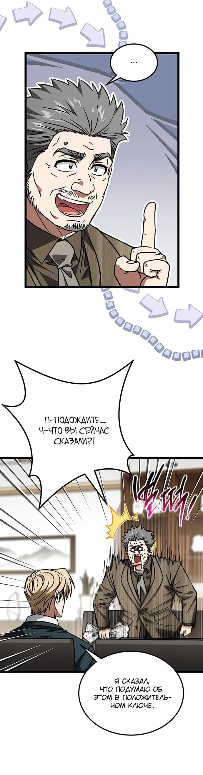 Манга Принцесса тёмного пламени 99 уровня - Глава 37 Страница 46