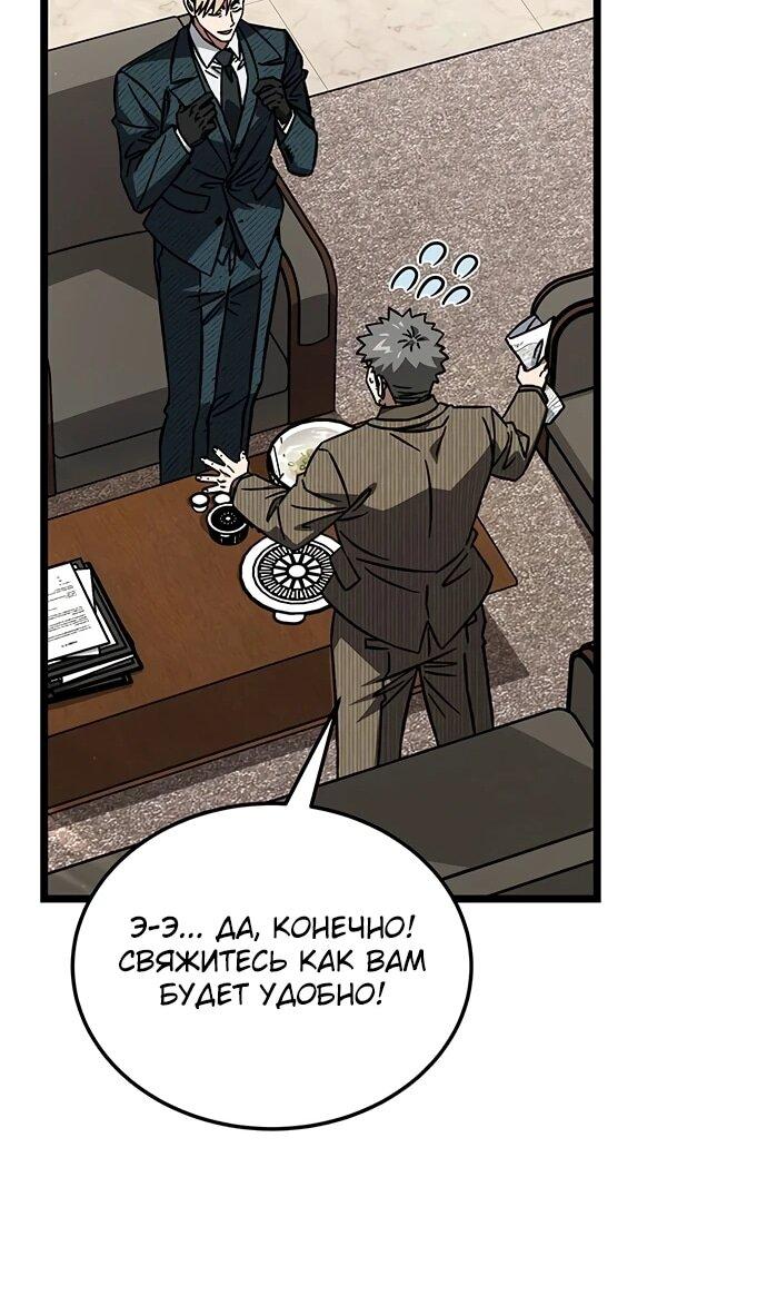 Манга Принцесса тёмного пламени 99 уровня - Глава 37 Страница 49