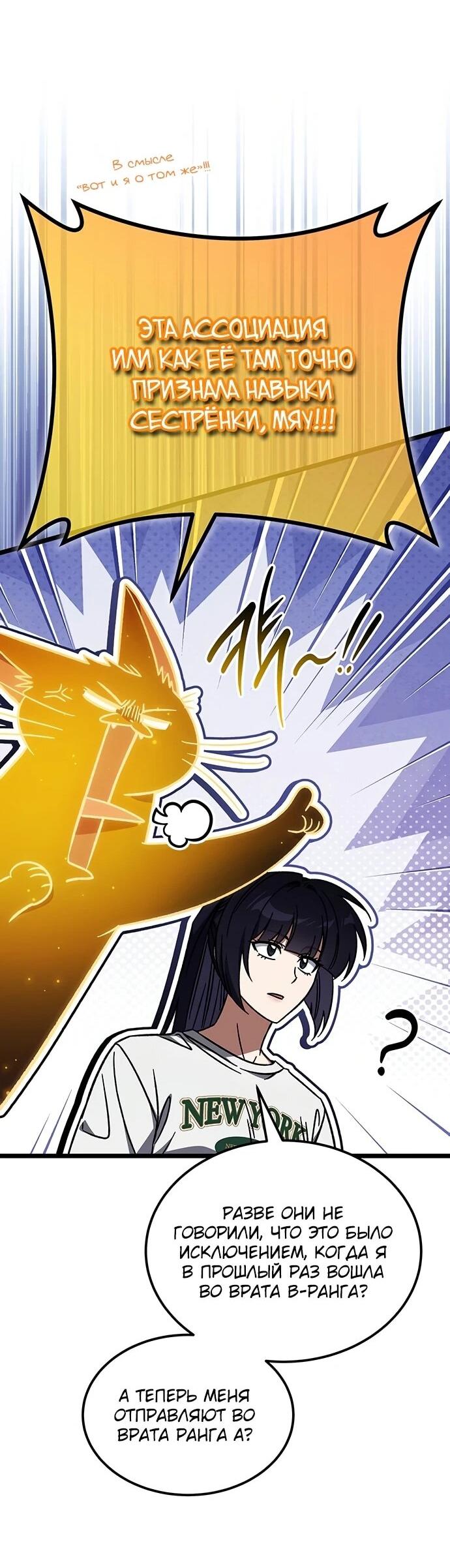 Манга Принцесса тёмного пламени 99 уровня - Глава 37 Страница 59