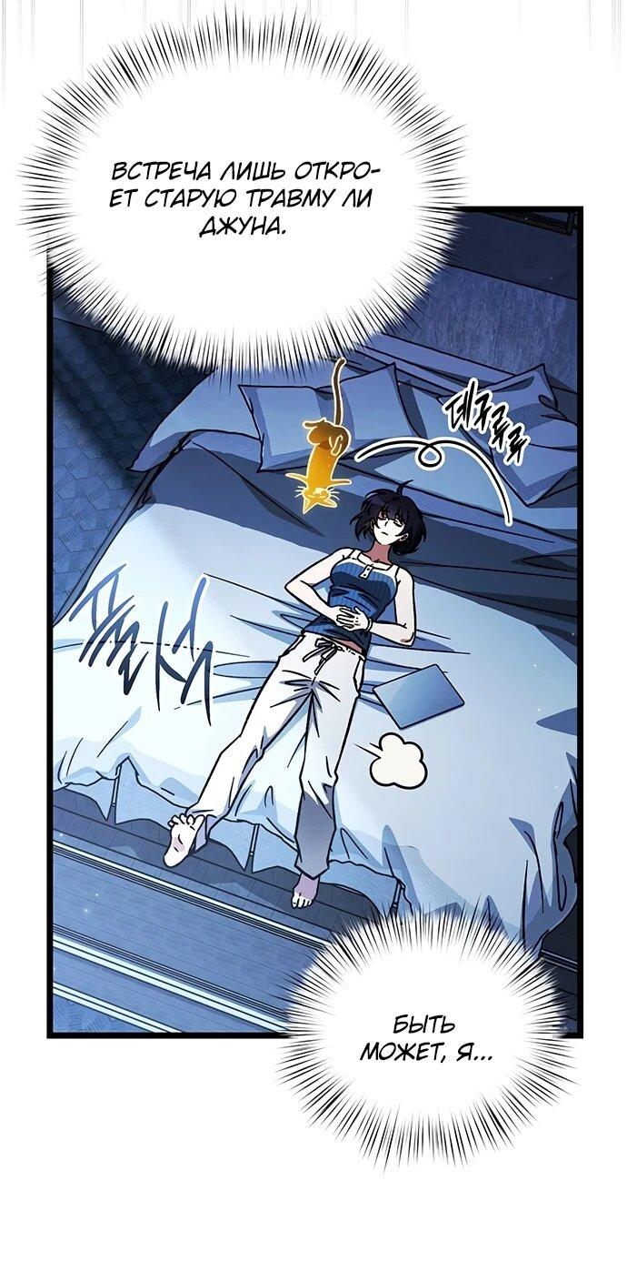 Манга Принцесса тёмного пламени 99 уровня - Глава 37 Страница 9