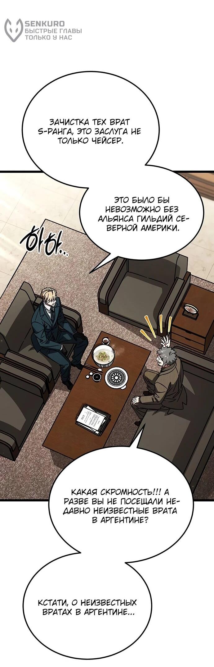 Манга Принцесса тёмного пламени 99 уровня - Глава 37 Страница 27