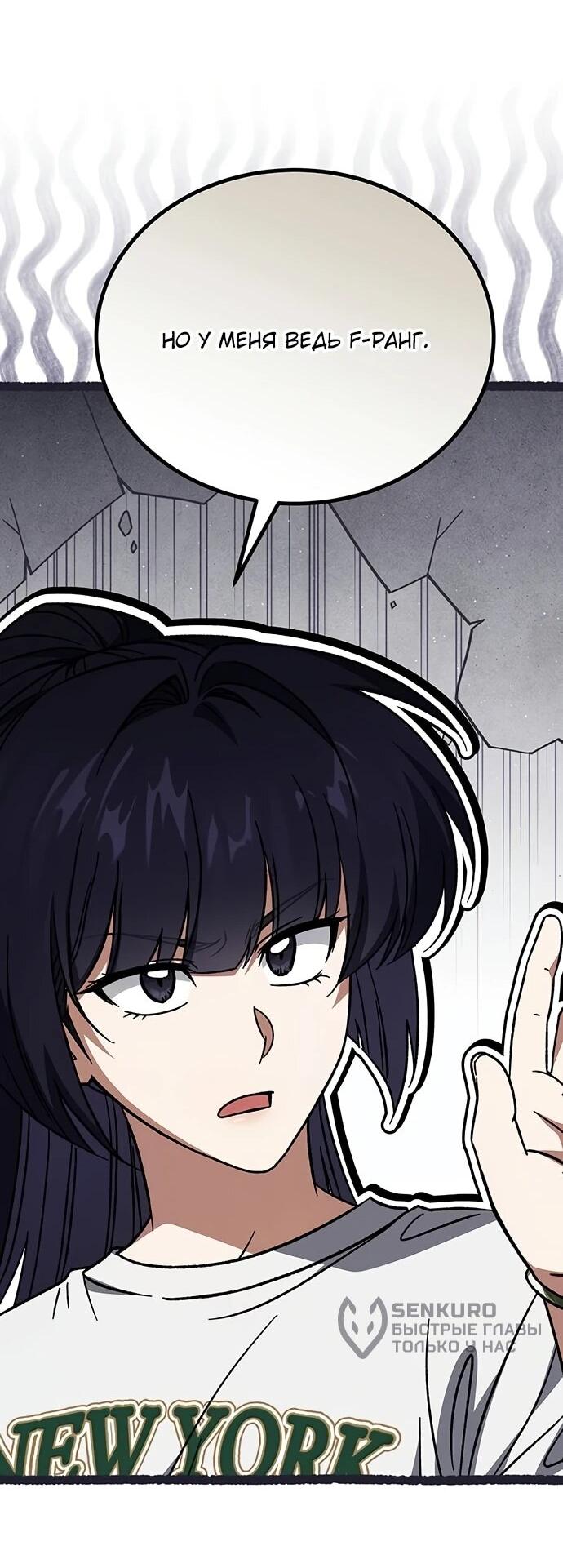 Манга Принцесса тёмного пламени 99 уровня - Глава 37 Страница 57