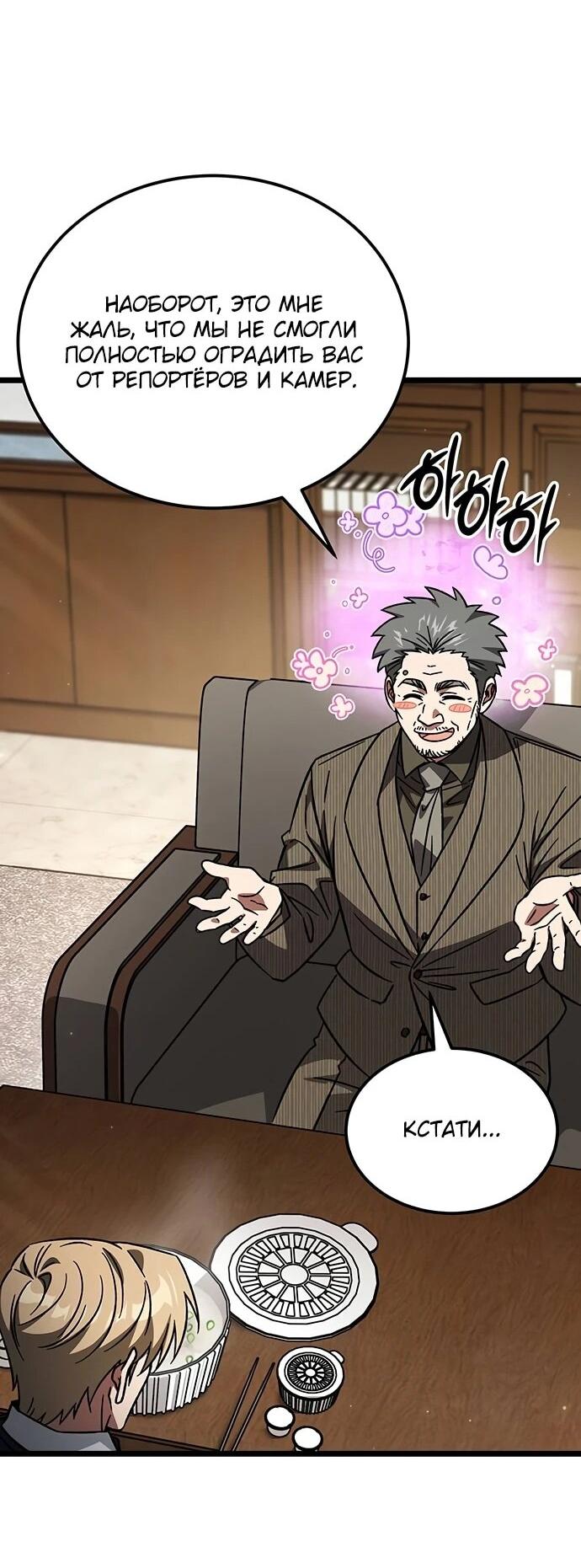 Манга Принцесса тёмного пламени 99 уровня - Глава 37 Страница 20