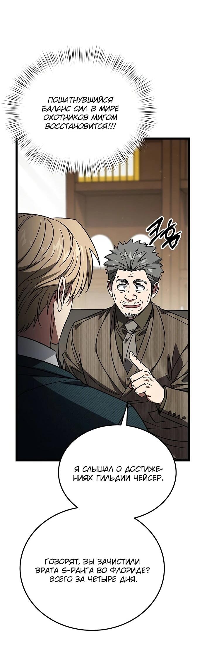 Манга Принцесса тёмного пламени 99 уровня - Глава 37 Страница 26